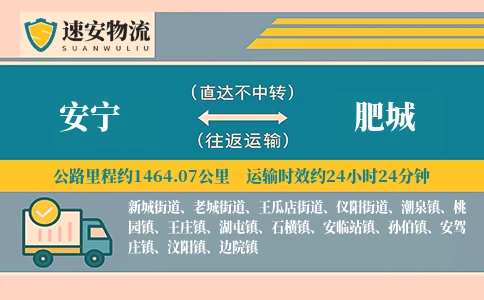 安宁到肥城货运公司