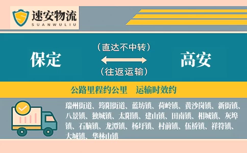 保定到高安货运公司