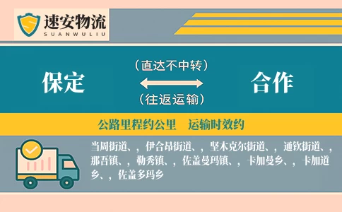 保定到合作货运公司
