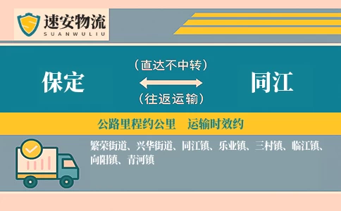 保定到同江货运公司