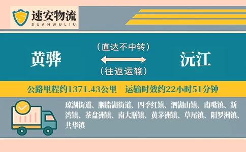 黄骅到沅江货运公司