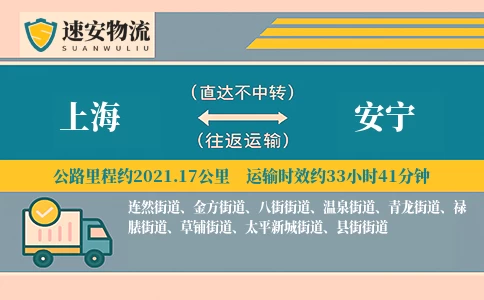 上海到安宁货运公司