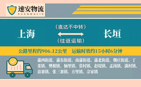 上海到长垣货运公司