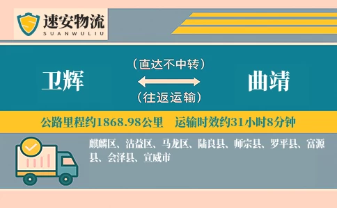 卫辉到曲靖货运公司