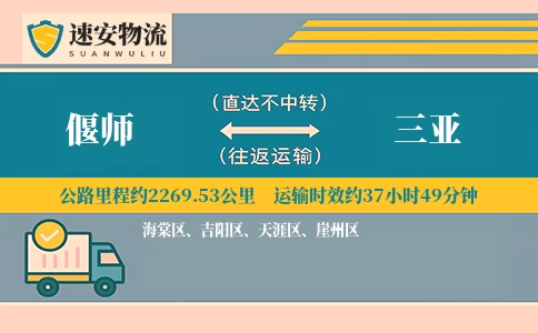 偃师到三亚货运公司
