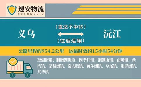 义乌到沅江货运公司