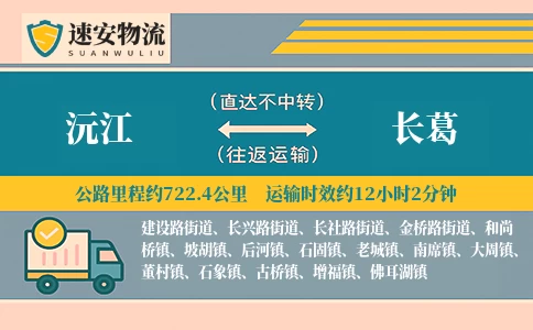 沅江到长葛货运公司